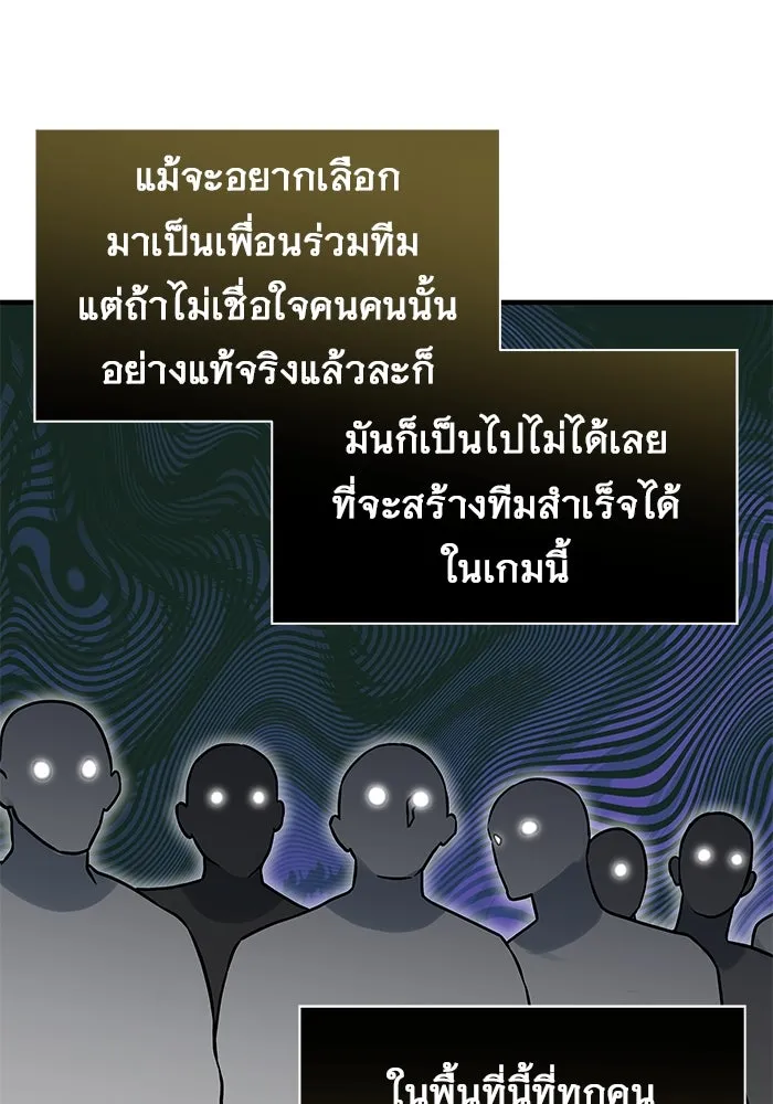 อูเร็ค มาซิโน่ ตอนที่ 4 พวกนกกาเหว่า รูปที่ 52