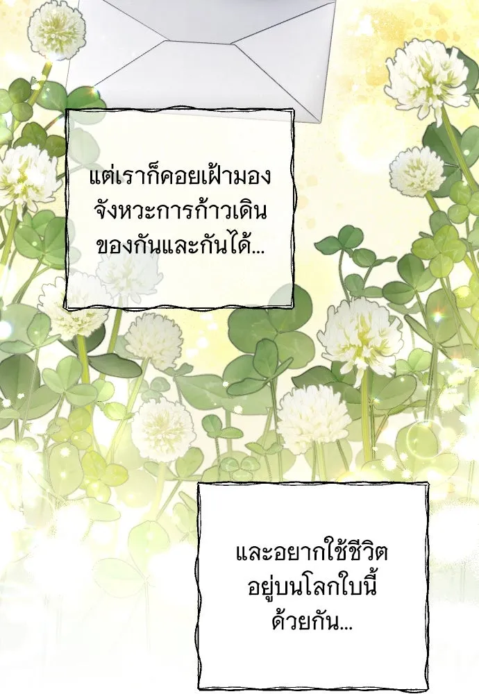 จำเลยหัวใจ ตอนที่ 74 รูปที่ 74
