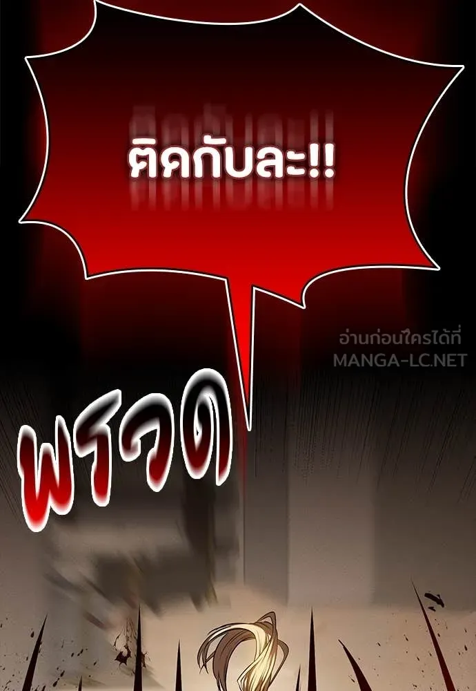 มือสังหารพันธุ์อมตะ ตอนที่ 36 รูปที่ 43