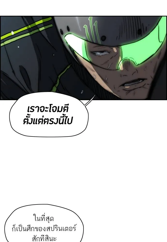 ปั่นสู้ฝัน ตอนที่ 162 รูปที่ 34