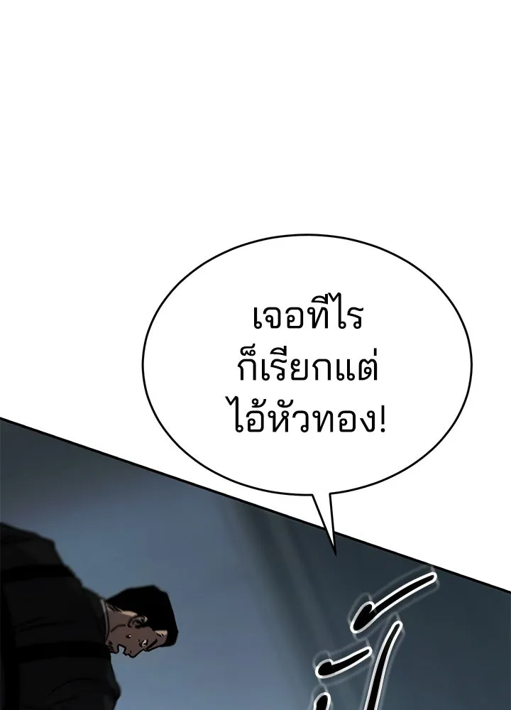 กฎเหล็กบ้านสายลับ ตอนที่ 17 รูปที่ 49