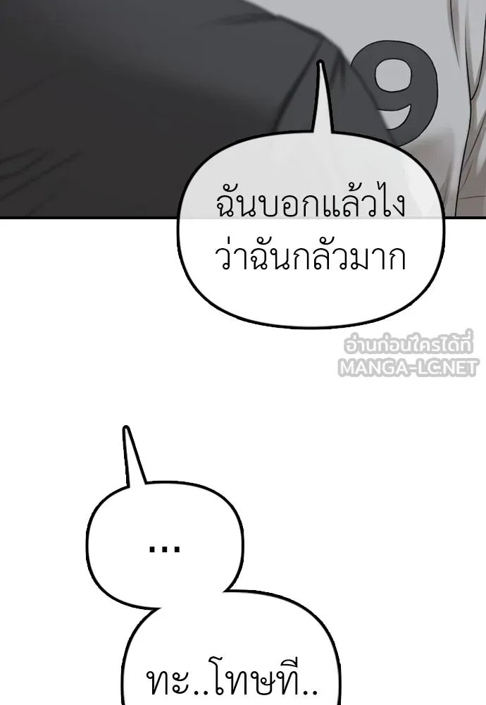 ผู้กล้าฝ่าวันสิ้นโลก ตอนที่ 4 ฮันเยนาและห้องกึ่งใต้ดิน รูปที่ 222