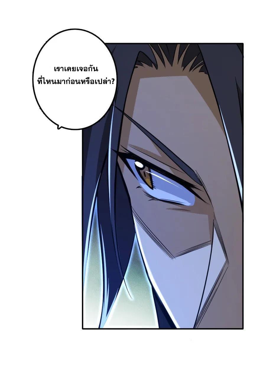 Release That Witch ตอนทื่ 103 รูปที่ 9