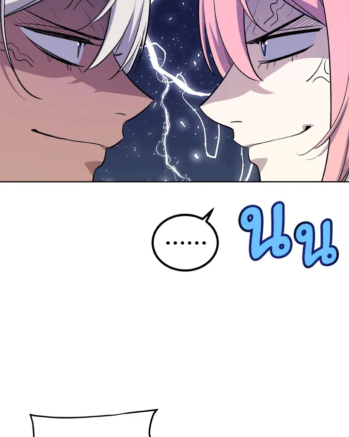 Overpowered Sword ตอนที่ ตอนที่ 118 รูปที่ 130