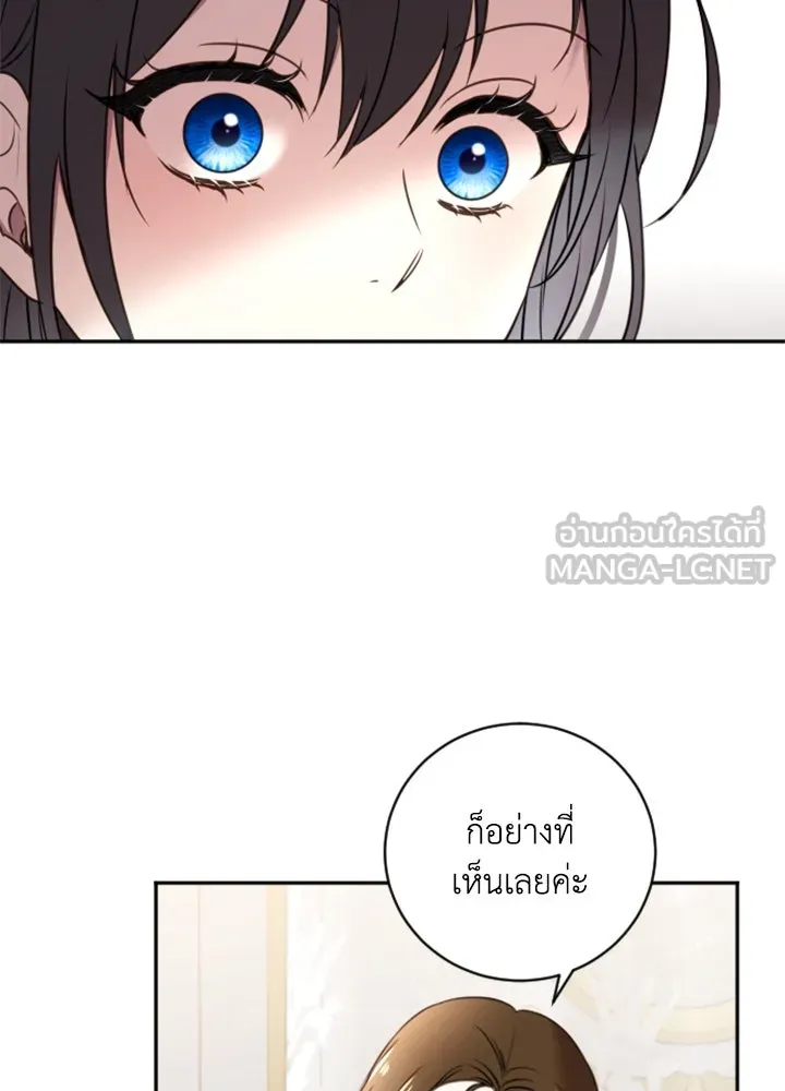 ตัวร้ายอย่างฉันขออยู่อย่างสงบ ตอนที่ 11 รูปที่ 66