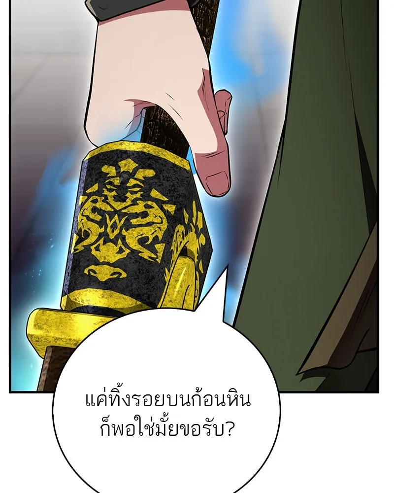 สุดยอดเทรนเนอร์แห่งยุทธภพ ตอนที่ 71 โทวอลช่อน ตัวเอกของเรื่องพระรา รูปที่ 161