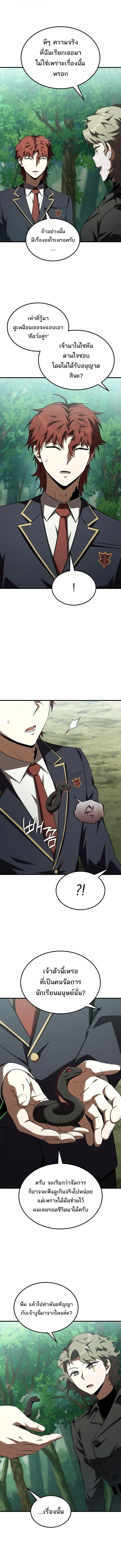 The Fox-Eyed Villain of the Demon Academy เปล_ยนชะตาวายร_ายแห_งสถาบ_นป_ศาจ ตอนที่ ตอนที่ 58 รูปที่ 2