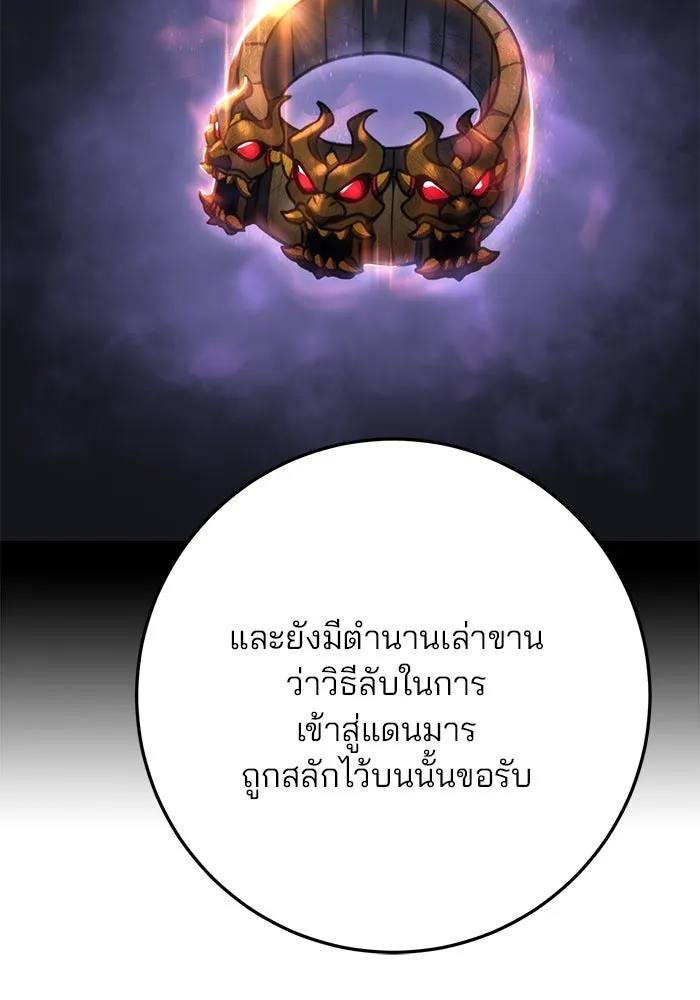 ดาบแห่งจักรพรรดิ ตอนที่ 29 รูปที่ 79