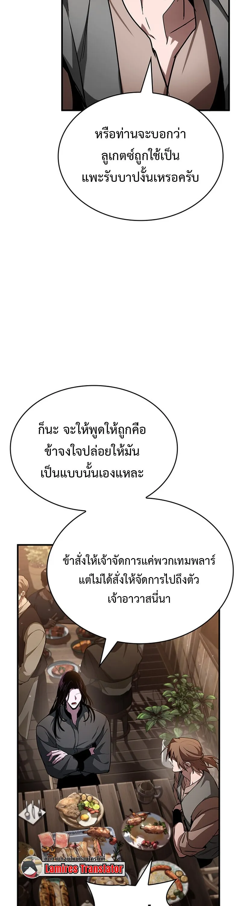 Crimson Reset ช_ว_ตคร_งท_สองของราช_นร_ตต_กาล หล_งจากหลบหน_มาคร_งป_ แวมไพร_ย_จ_นก_ถ_กส_งหารในท_ส_ด ตอนที่ ตอนที่ 24 รูปที่ 19