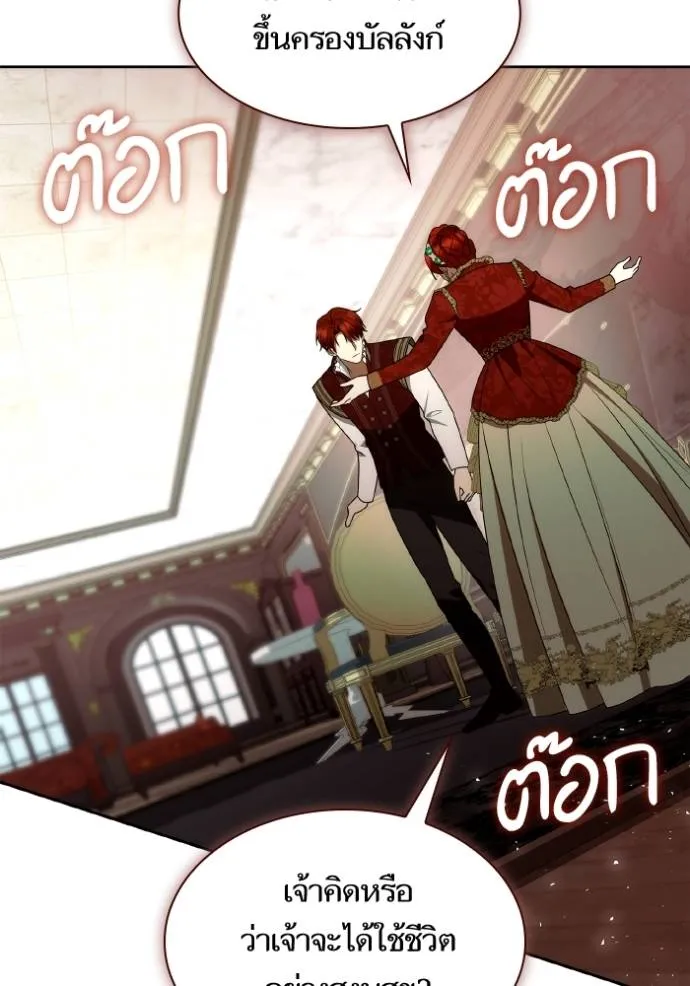 ชาตินี้น้องขอเป็น ตอนที่ 135 รูปที่ 64