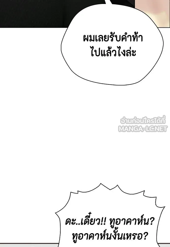 หมาหัวเน่า ตอนที่ 142 รูปที่ 230