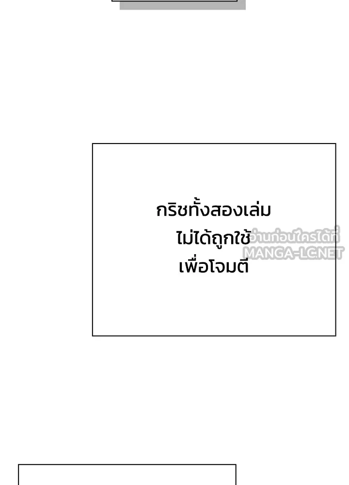 คืนแห่งโทแกบี ตอนที่ 50 รูปที่ 162