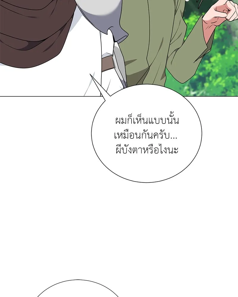 คนสวนโลกฮันเตอร์ ตอนที่ 44 รูปที่ 62
