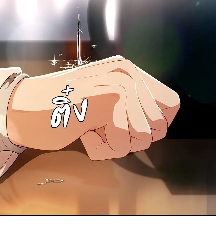 คอลเซ็นเตอร์เปลี่ยนชีวิต ตอนที่ 52 อัปเกรด รูปที่ 163