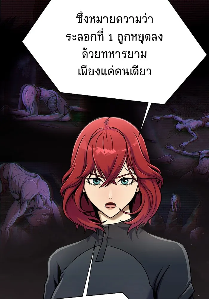 เพลเยอร์นักกินเหล็ก ตอนที่ 7 รูปที่ 28