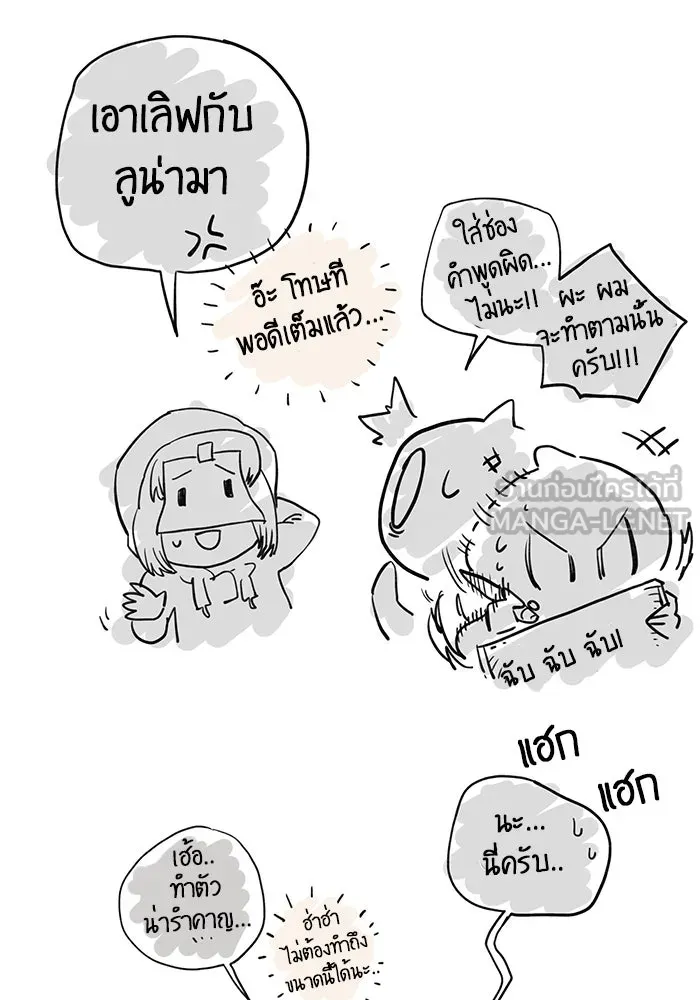 +99 ท่อนไม้พร้อมบวก ตอนที่ รีวิว (นักเขียนภาพจีเพรี) รูปที่ 111