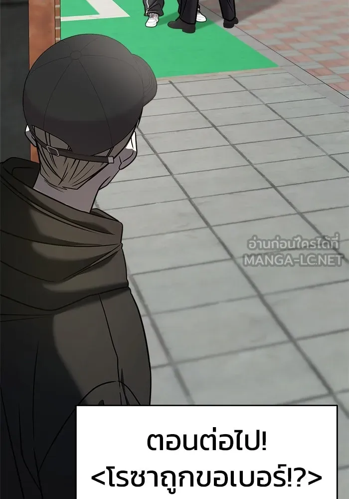 วายร้ายก็อยากมีรัก ตอนที่ 39 รูปที่ 159