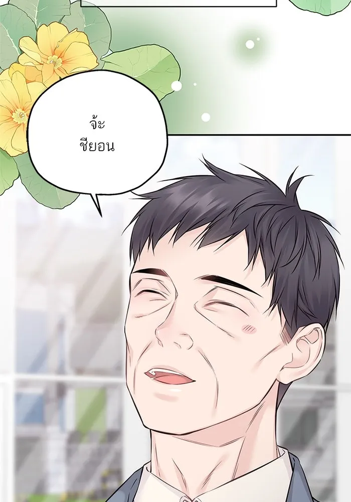 สลับรัก สลับชะตา ตอนที่ 69 รูปที่ 53