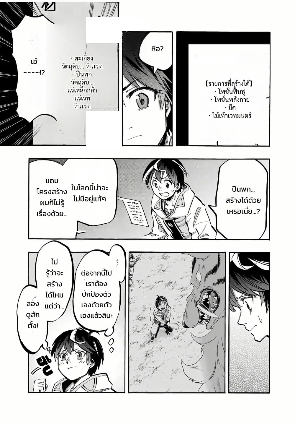 Manga-lc-com อ่านมังงะ อ่านการ์ตูน ออนไลน์ ฟรี Walking in Another World ตอนที่ 1 2 3 4 5 6 7 8 9 10 11 12 13 14 ฟรี ไม่มีโฆษณา Manga-lc - อ่าน มังงะ อ่าน การ์ตูน ออนไลน์ อ่านมังงะ ฟรี