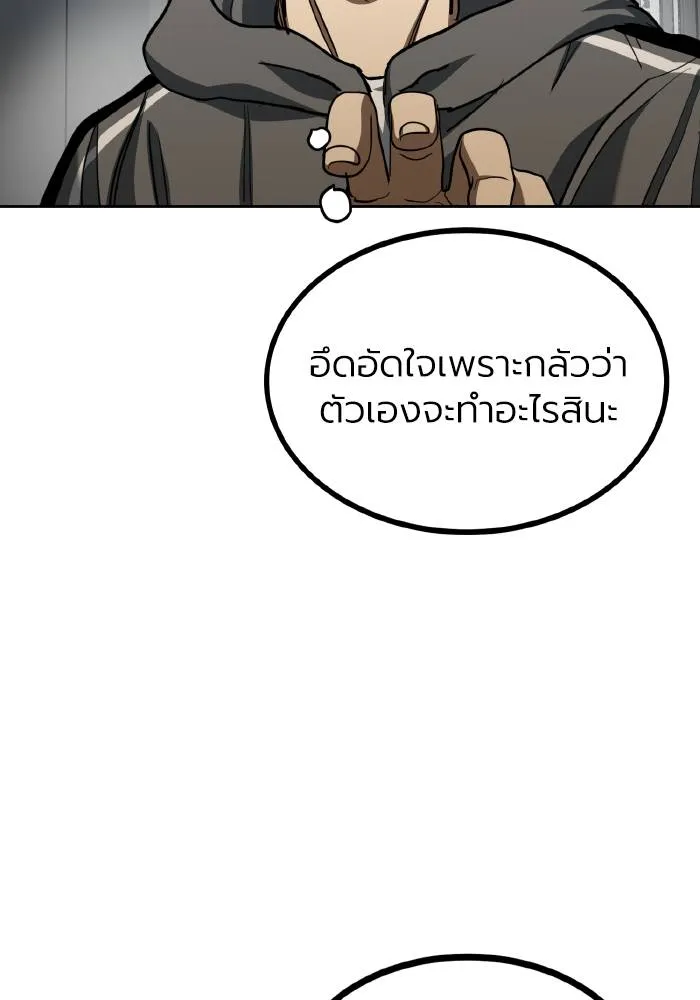 ราชาแห่งอ็อกทากอน ตอนที่ 67 รูปที่ 83