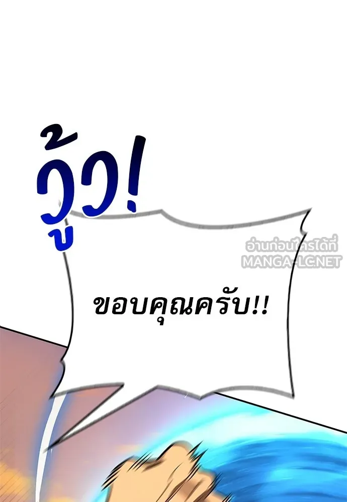 ชีวิตฮีลใจนายฮันเตอร์คลาส S ตอนที่ 38 รูปที่ 114
