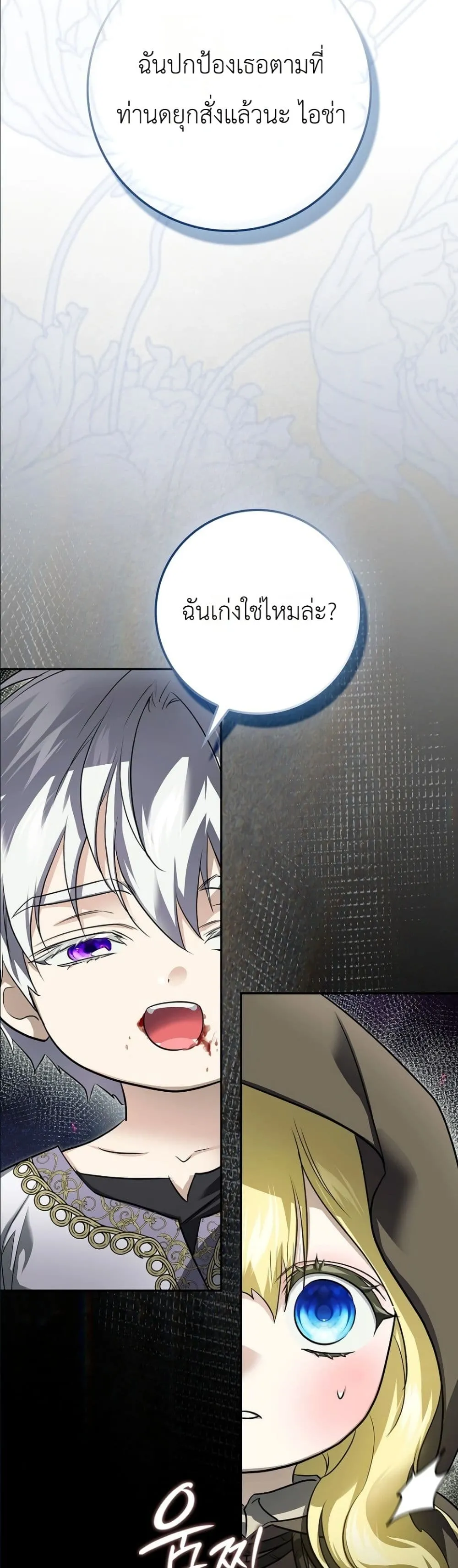 Manga-lc-com อ่านมังงะ อ่านการ์ตูน ออนไลน์ ฟรี I Am the 5-Year-Old Spy Who Kidnapped the Villain ตอนที่ 1 2 3 4 5 6 7 8 9 10 11 12 13 14 ฟรี ไม่มีโฆษณา Manga-lc - อ่าน มังงะ อ่าน การ์ตูน ออนไลน์ อ่านมังงะ ฟรี