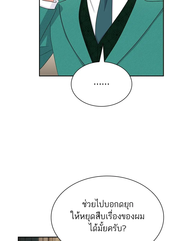 อดีตภรรยาของพระเอกหนุ่มจอมคลั่งรัก ตอนที่ 56 รูปที่ 83