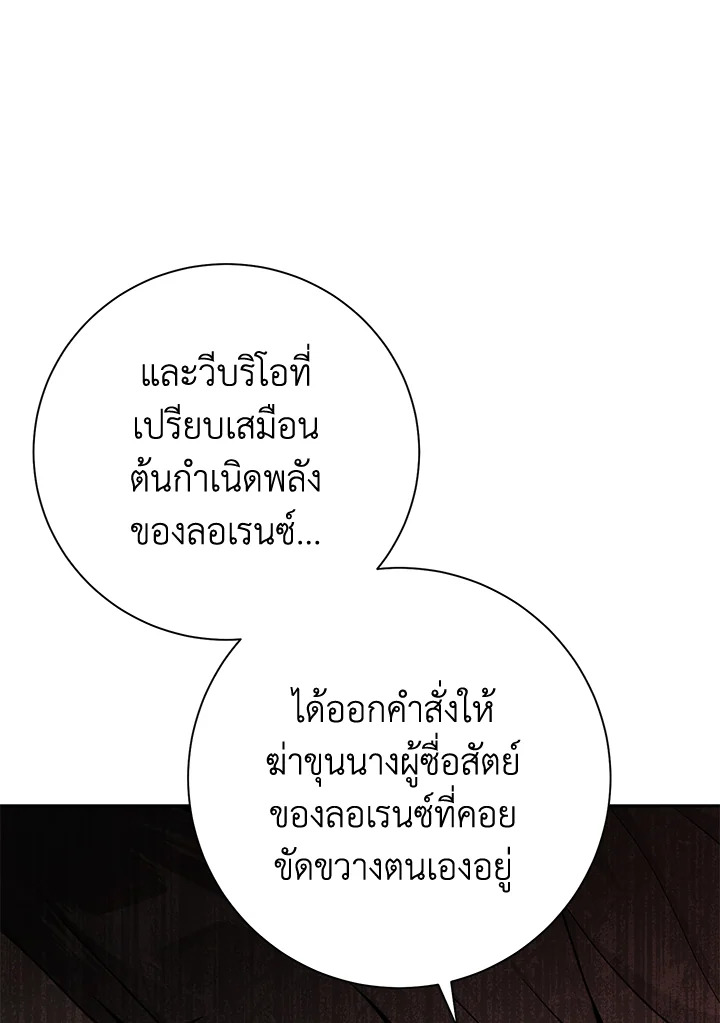 พลทหารโครงกระดูกผู้ม ตอนที่ 173 รูปที่ 46