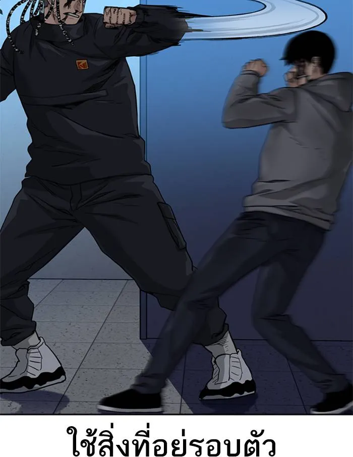 To not die ตอนที่ 50 รูปที่ 80