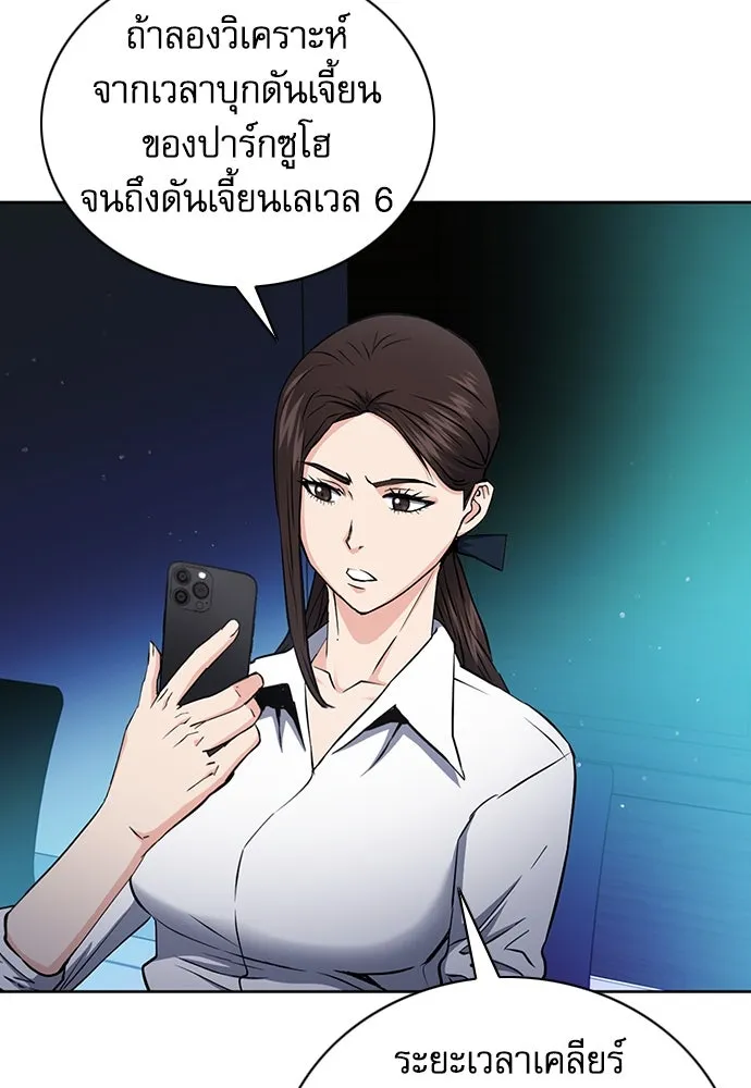 ดรูอิดแห่งสถานีโซล ตอนที่ 81 รูปที่ 7