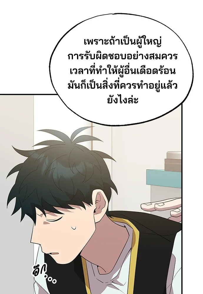 ร้านสะดวกซื้อต่างโลก ตอนที่ 42 รูปที่ 100