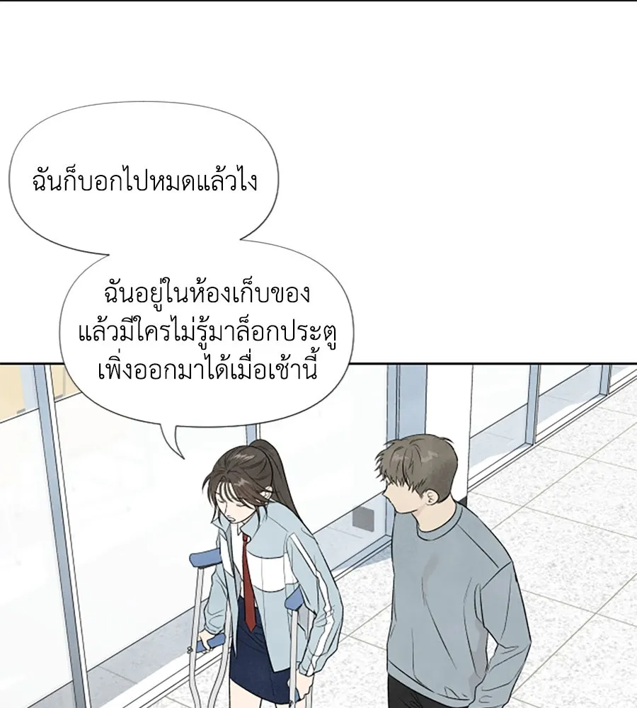 เหตุผลของคนไม่อยากอยู่ ตอนที่ 12 รูปที่ 46