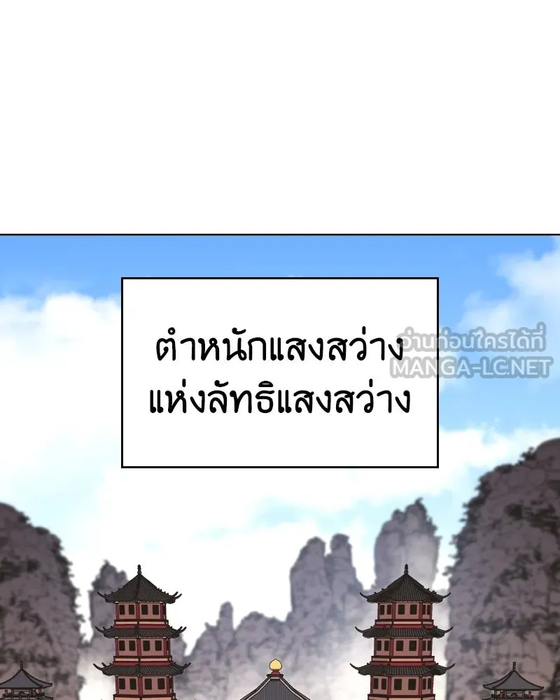 เกิดอีกทีเป็นว่าที่ประมุขลัทธิมาร ตอนที่ 94 รูปที่ 114