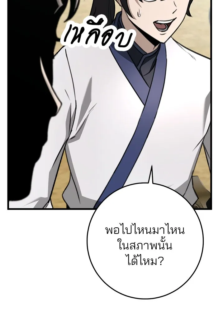 ดาบแห่งจักรพรรดิ ตอนที่ 48 รูปที่ 74