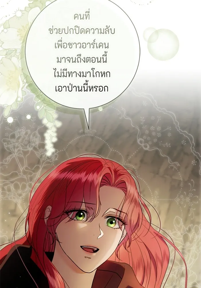 ขอวิธีส่งสามีลงนรก ตอนที่ 44 รูปที่ 91