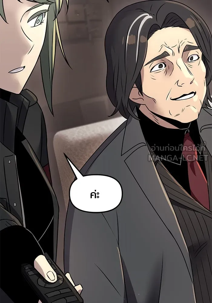 พลิกชะตาคว้าไอเทมระดับเทพ ตอนที่ 27 รูปที่ 51