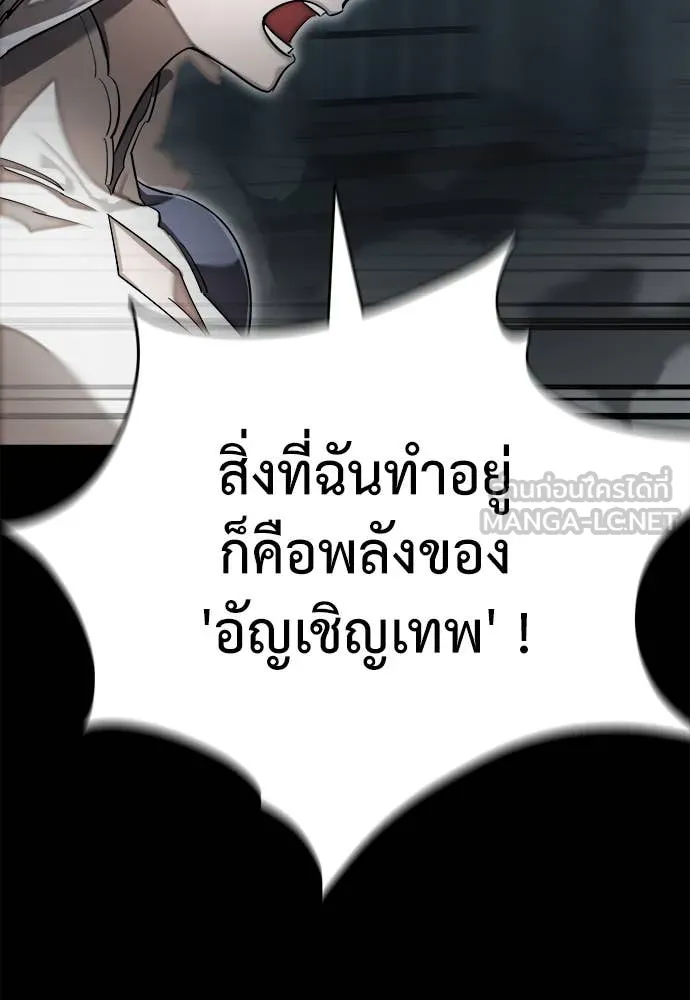 ยมราชลงทัณฑ์ ตอนที่ 92 รูปที่ 108