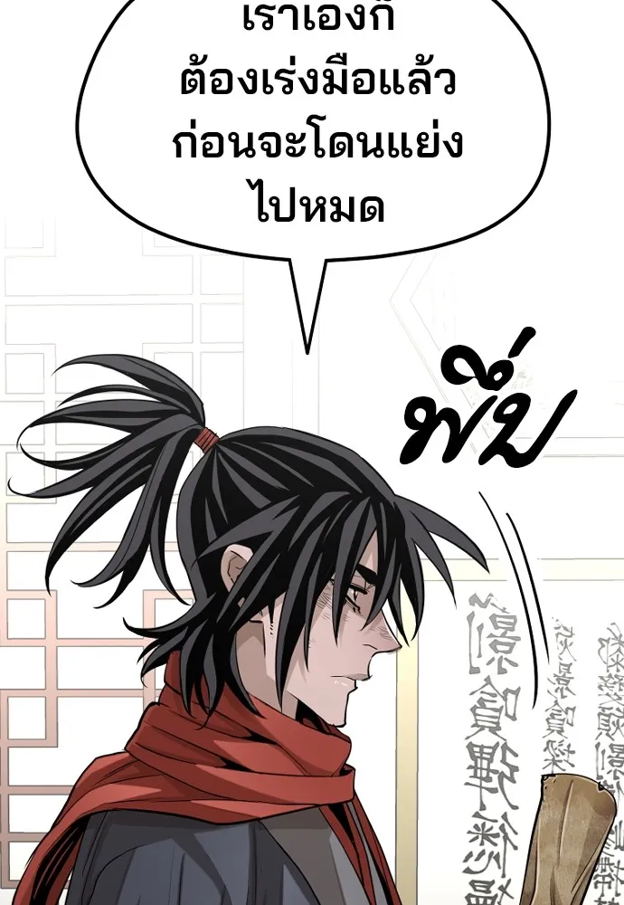 เส้นทางสู่เทพมาร ตอนที่ 19 รูปที่ 26