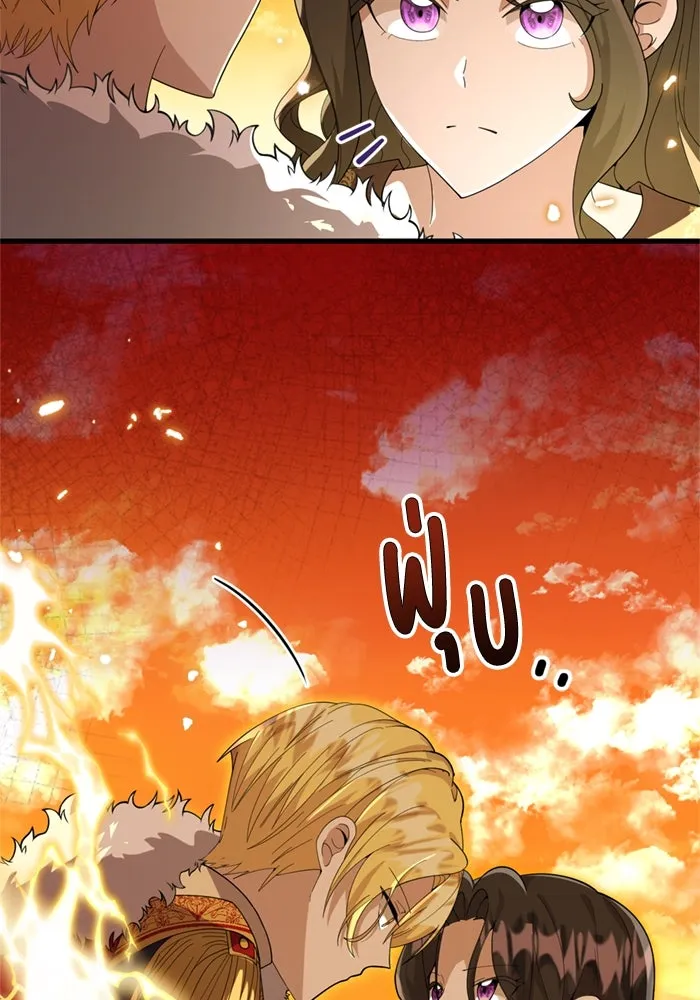 ป๊ะป๋าขา หนูลาแล้ว ตอนที่ 1 รูปที่ 38