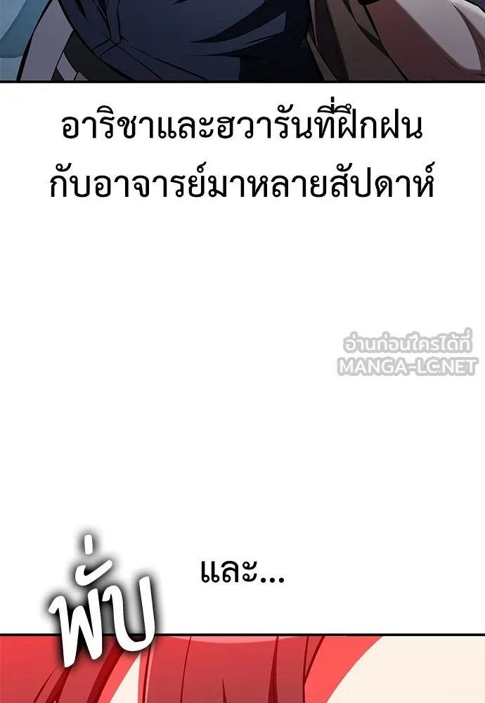 ไอ้เพลเยอร์นั่น ฉันฆ่ามันเอง ตอนที่ 86 รูปที่ 30