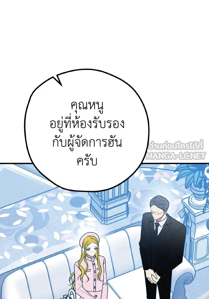 รักนี้ไม่มีรีไซเคิล ตอนที่ 97 รูปที่ 21