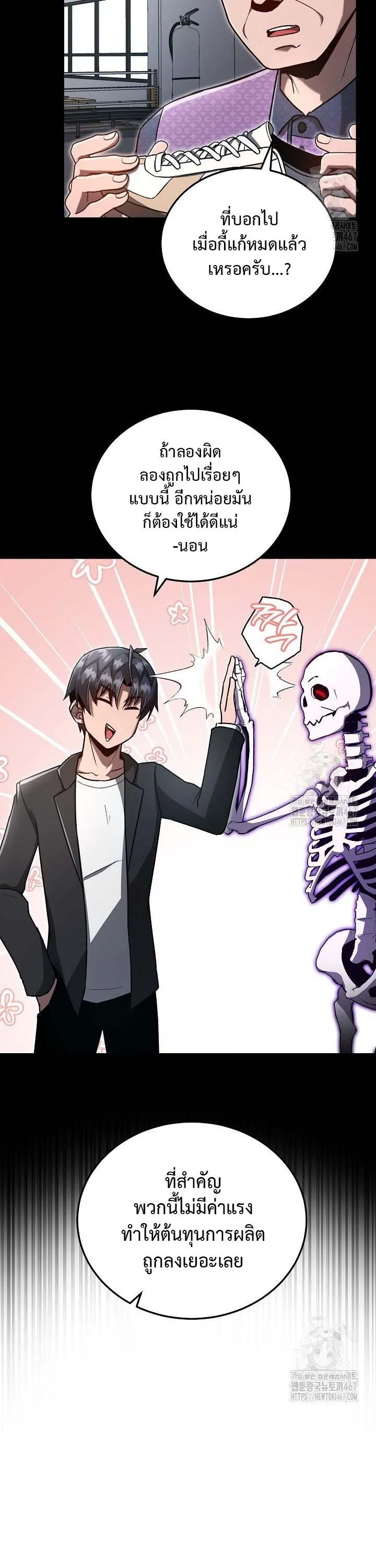 How to Retire as a Disaster Necromancer แผนเกษ_ยณใหม_ของเนโครแมนเซอร_ ตอนที่ ตอนที่ 8 รูปที่ 7