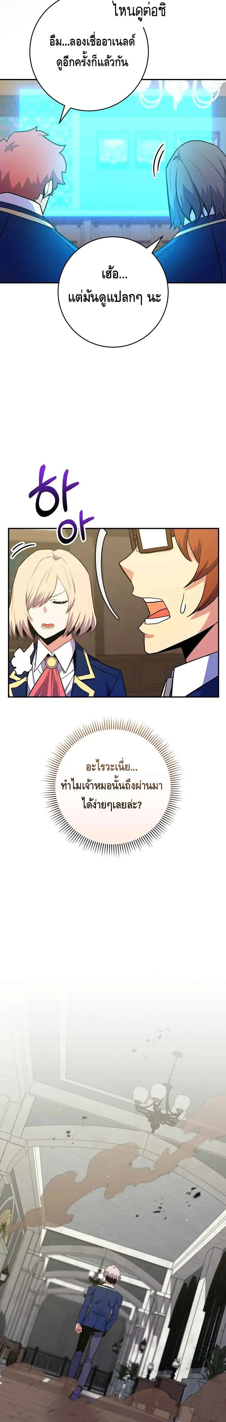 Reincarnated as a Genius Prodigy of a Prestigious Family เด_กกำพร_าอย_างฉ_นได_กล_บมาเก_ดใหม_ในตระก_ลข_นนางซะง_น ตอนที่ ตอนที่ 31 รูปที่ 17