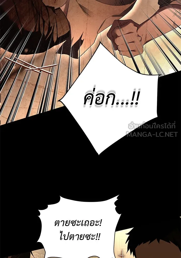 เกมรักด่านสุดท้ายจับนายพระเอก ตอนที่ 20 รูปที่ 60