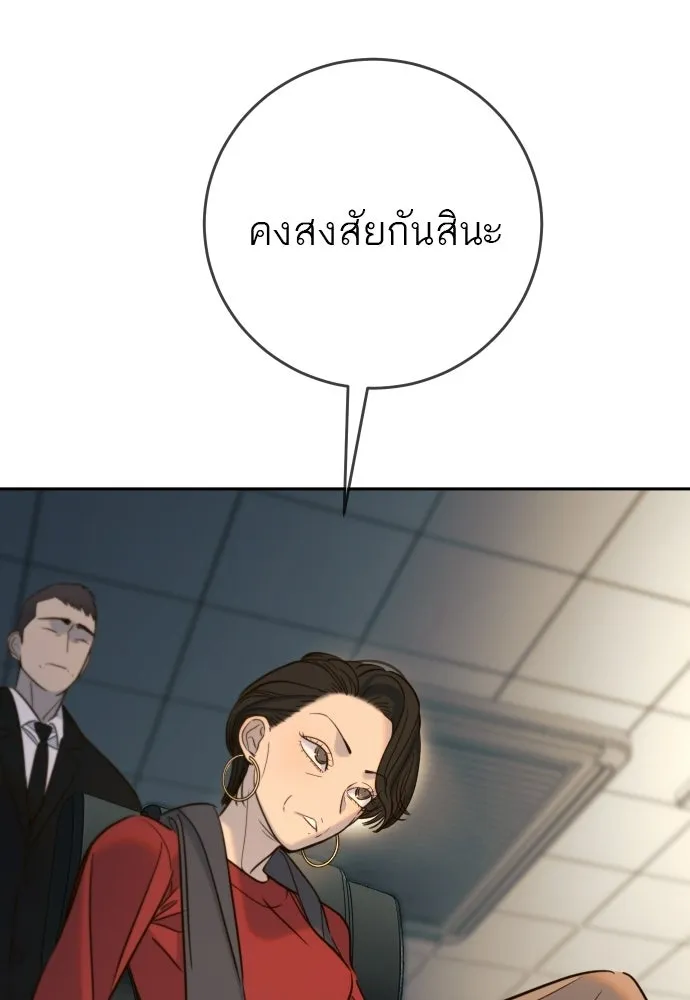 พริบตาเปลี่ยนโลก ตอนที่ 34 รูปที่ 76