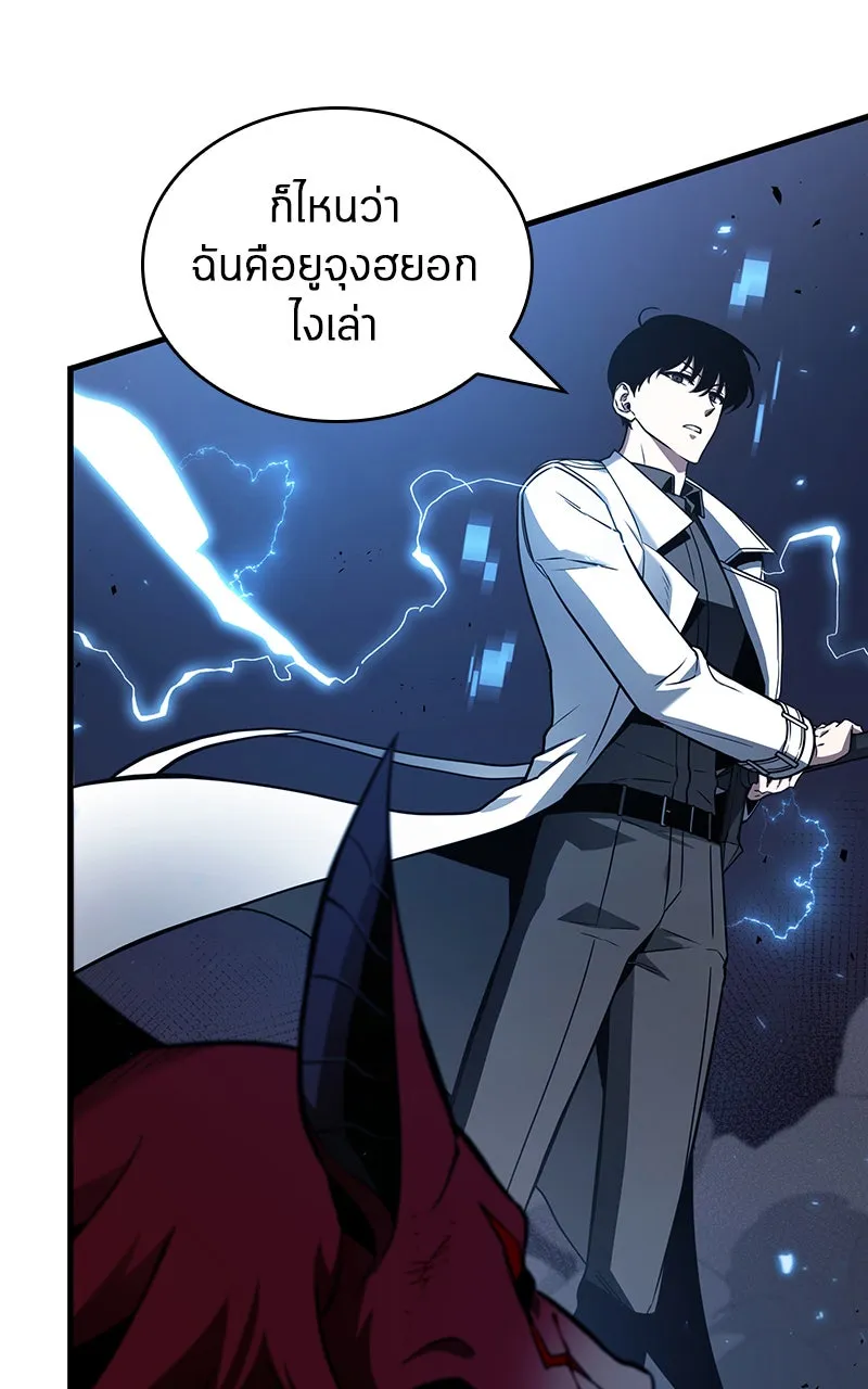 Omniscient Reader อ่านชะตาวันสิ้นโลก ตอนที่ 31 สุสานบทละคร (1) รูปที่ 10