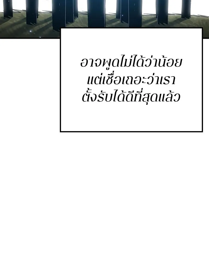 Player ตอนที่ 208 รูปที่ 53