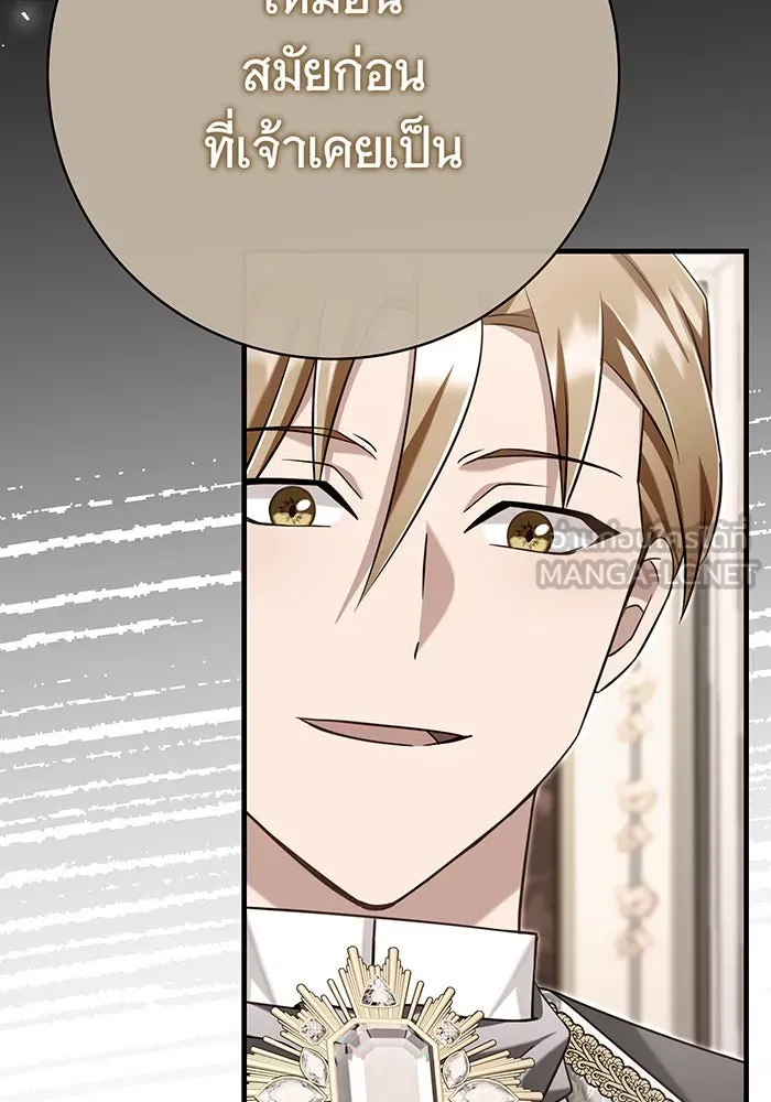 นางร้ายที่ไหนจะมีคุณธรรม ตอนที่ 134 รูปที่ 72