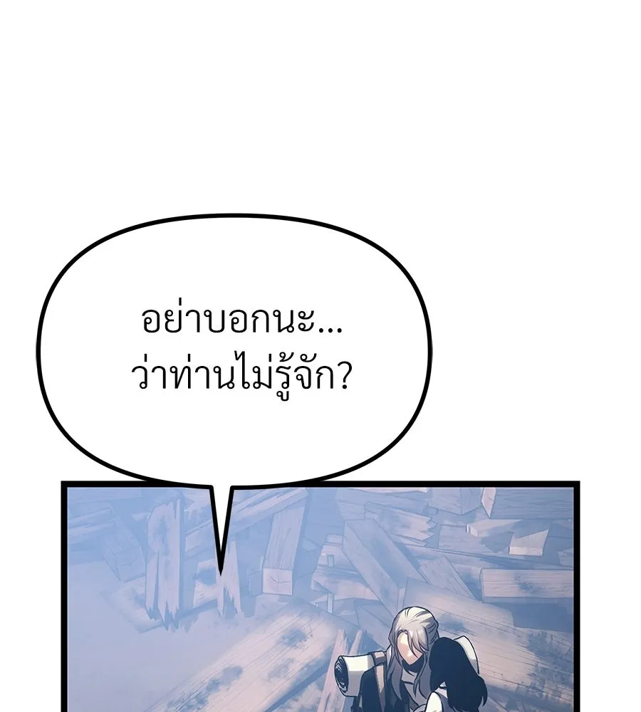 จอมเวทคนเลี้ยงแกะ ตอนที่ 16 รูปที่ 74