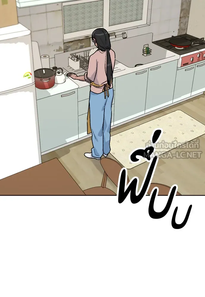 ตั้งแคมป์ฮีลใจในต่างโลก ตอนที่ 12 รูปที่ 75